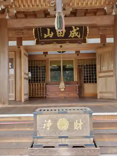 成田山遍照院(大本山成田山大田原分院)の本殿・本堂