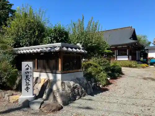 長谷寺の建物その他