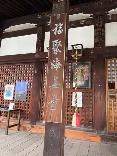 総持寺(大阪府)