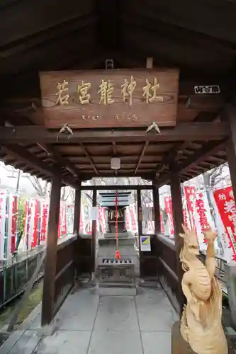 若宮八幡社の末社・摂社