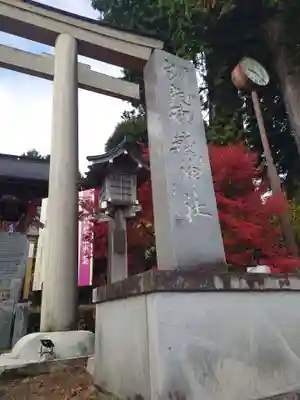 武蔵御嶽神社(東京都)