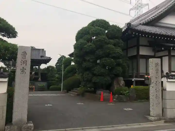 妙法寺のその他建物