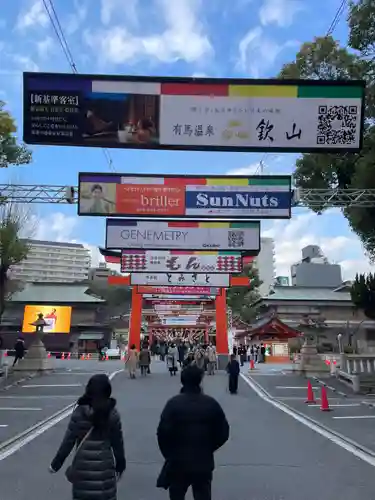 生田神社(兵庫県)