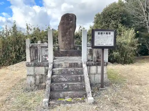 愛護大権現(滋賀県)