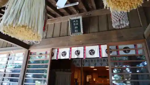 大宮・大原神社の本殿・本堂