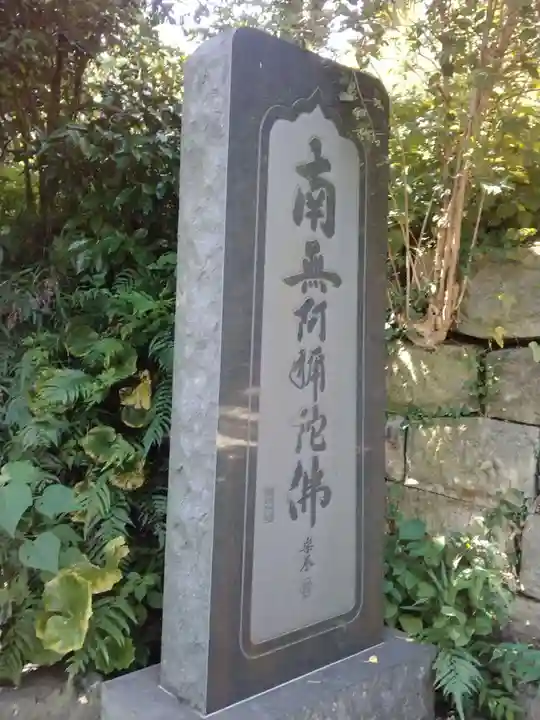 新善光寺のその他建物