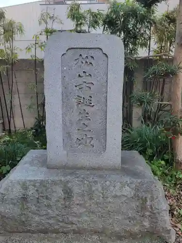 圓光寺(愛媛県)