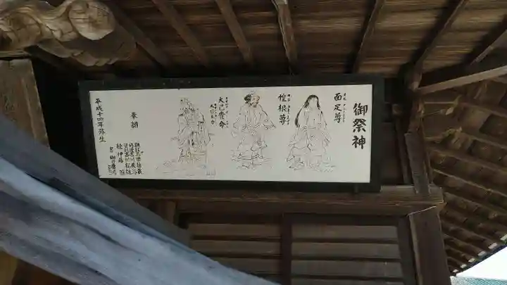 第六天神社のその他建物