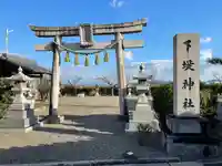 下堤神社(滋賀県)