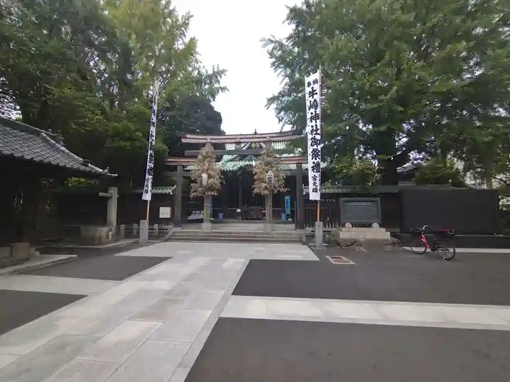 牛嶋神社(東京都)