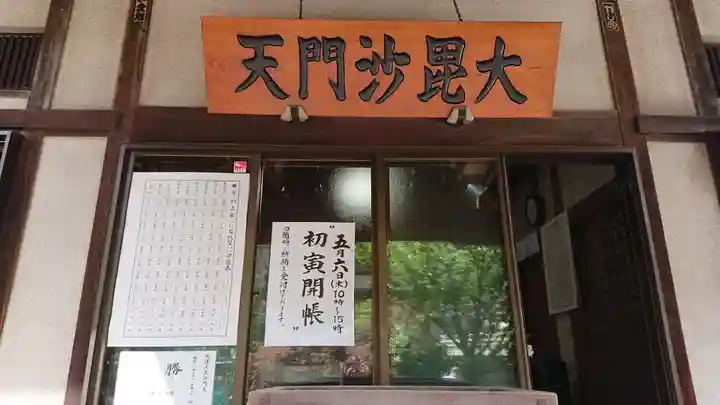 正伝寺のその他建物