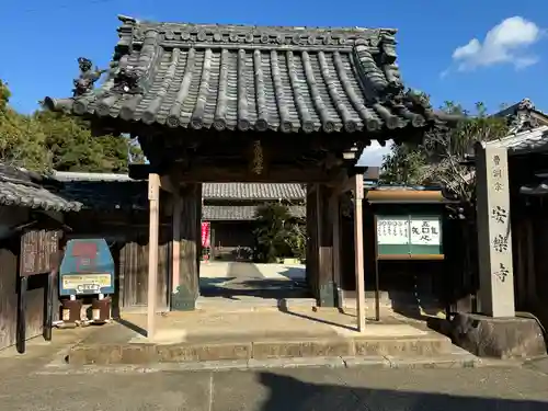 安楽寺の山門