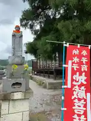 福正寺の地蔵