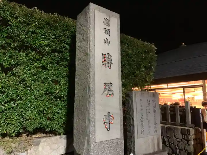 勝尾寺のその他建物