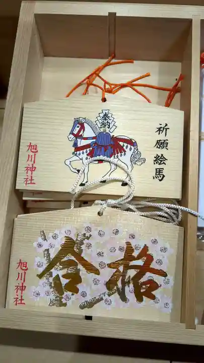 旭川神社の絵馬