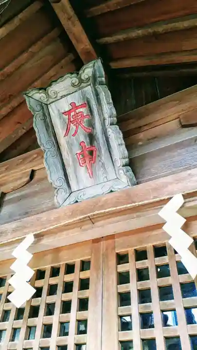 庚申神社のその他建物
