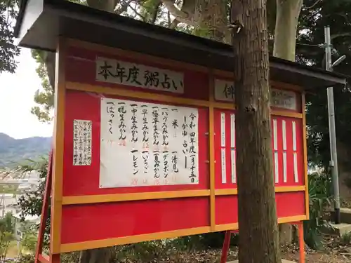 宮原神社のその他建物