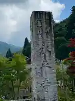 永平寺のその他建物