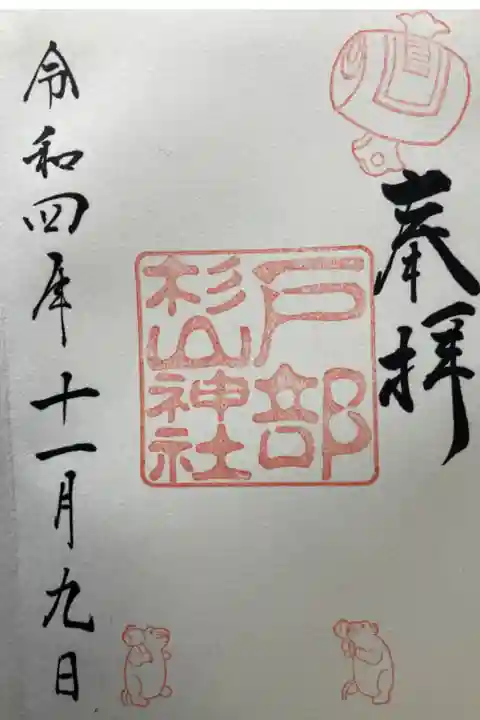 直書き