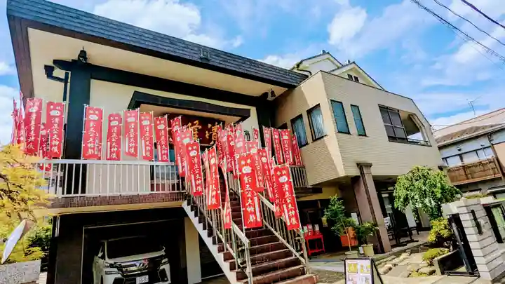 神楽坂 清隆寺 - 熊本城城主・加藤清正公を祀るお寺の本殿・本堂