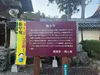 誕生寺(岡山県)