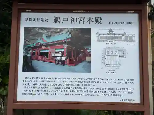 鵜戸神宮(宮崎県)