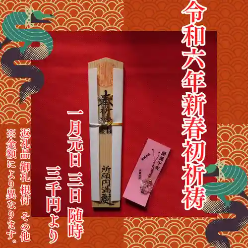 三澤寺(長野県)