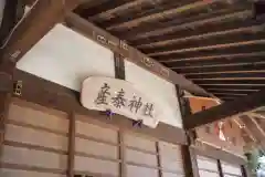 産泰神社(埼玉県)