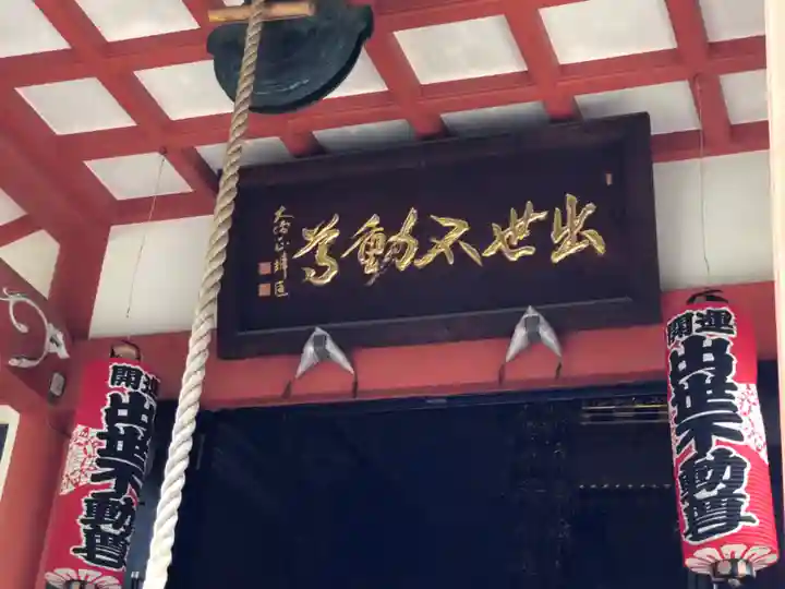 長専院不動寺(出世不動尊)のその他建物