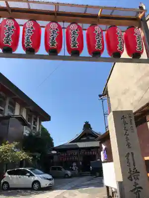 引接寺（千本ゑんま堂）の山門・神門