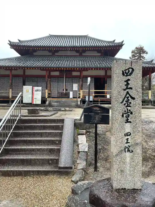 西大寺(奈良県)