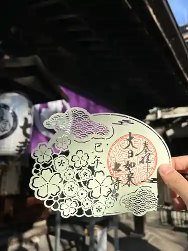 稲園山 七寺(愛知県)