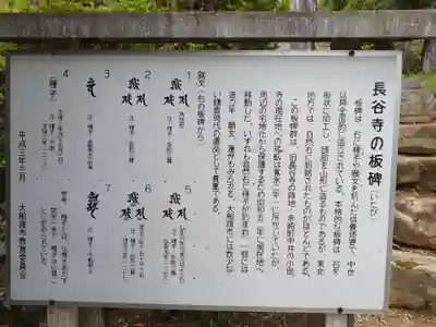 長谷寺(岩手県)