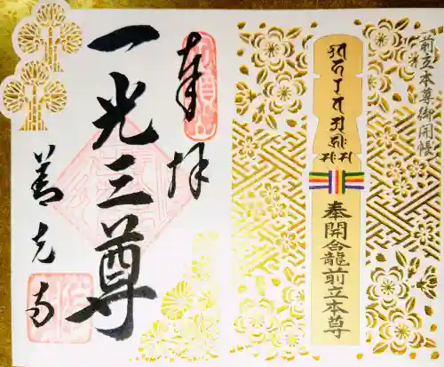 善光寺の{uncategorized: "未分類", other: "その他", undefined: "問題あり", building: "その他建物", grave: "お墓", sacred_gate: "鳥居", guardian: "狛犬", statue: "像", buddha: "仏像", history: "歴史", nature: "自然", garden: "庭園", animal: "動物", pagoda: "塔", temizu: "手水舎", mountain_gate: "山門・神門", sanctuary: "本殿・本堂", subordinate: "末社・摂社", art: "芸術", scenery: "景色", jizo: "地蔵", ema: "絵馬", goshuin: "御朱印", omikuji: "おみくじ", items: "授与品その他", amulet: "お守り", goshuincho: "御朱印帳", eats: "食事", festival: "お祭り", votive_dance: "神楽", shichigosan: "七五三参", wedding: "結婚式", experience: "体験その他", initially: "初詣", around: "周辺", anti_infection: "感染症対策"}