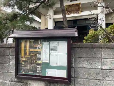 法徳寺(東京都)