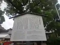 吉祥院天満宮の歴史