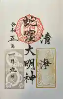 蛇窪神社(東京都)