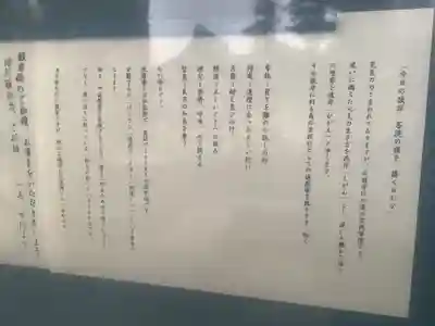 渭信寺のその他建物