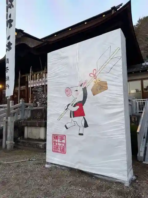 手力雄神社(岐阜県)