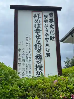 盛安寺のその他建物