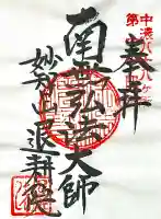 退耕院(岐阜県)