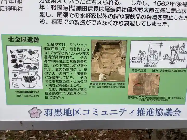 比良賀神社のその他建物