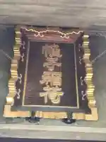 帷子稲荷神社(神奈川県)