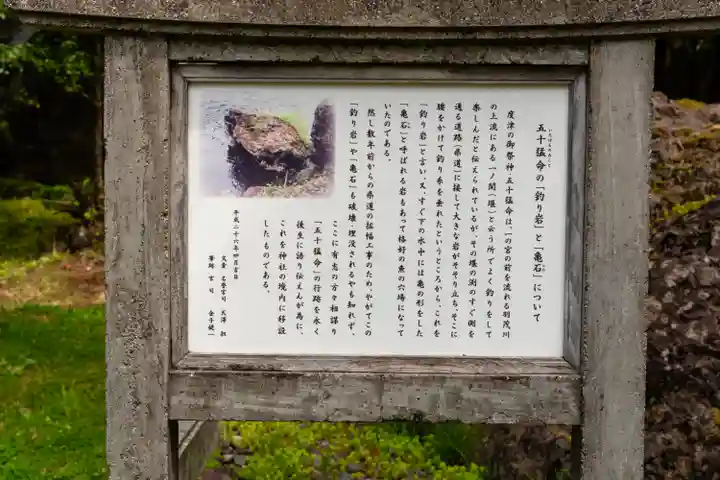 度津神社(新潟県)