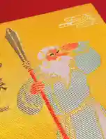 阿邪訶根神社(福島県)