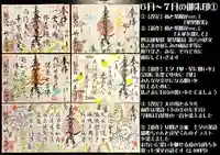 妙長寺の御朱印