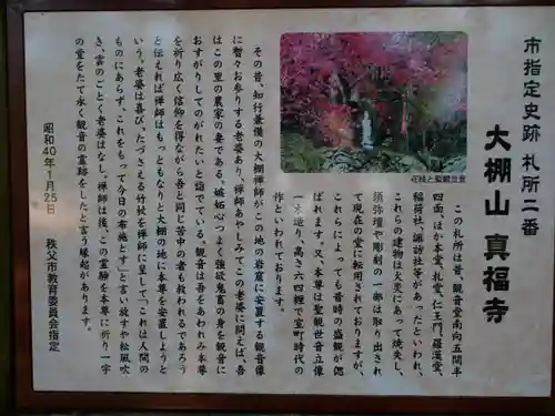 真福寺のその他建物