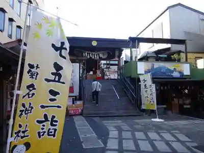 菊名神社の七五三参