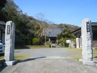 圓久寺（円久寺）の建物その他