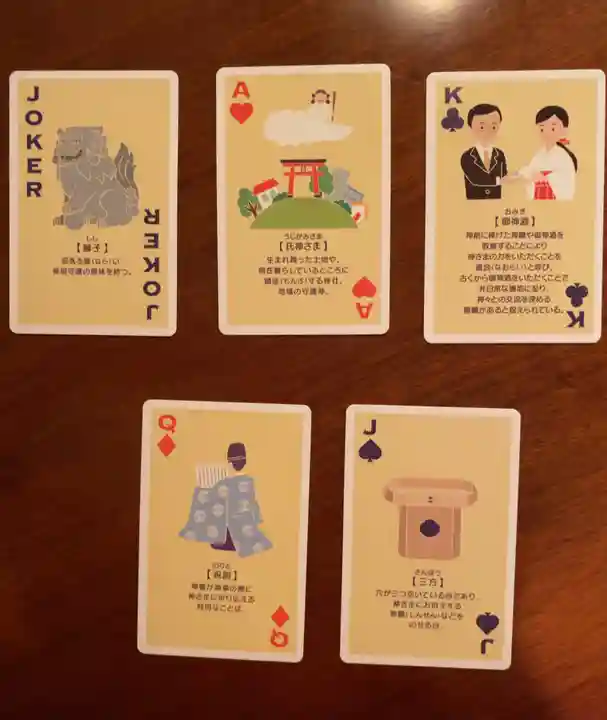 比々多神社(神奈川県)